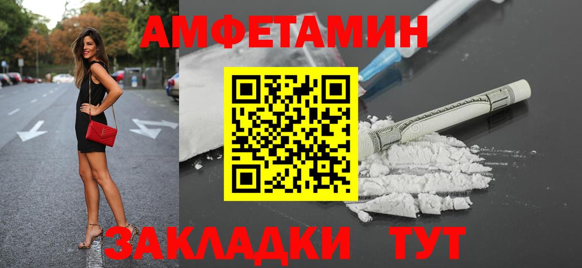 Amphetamine VHQ Черемхово