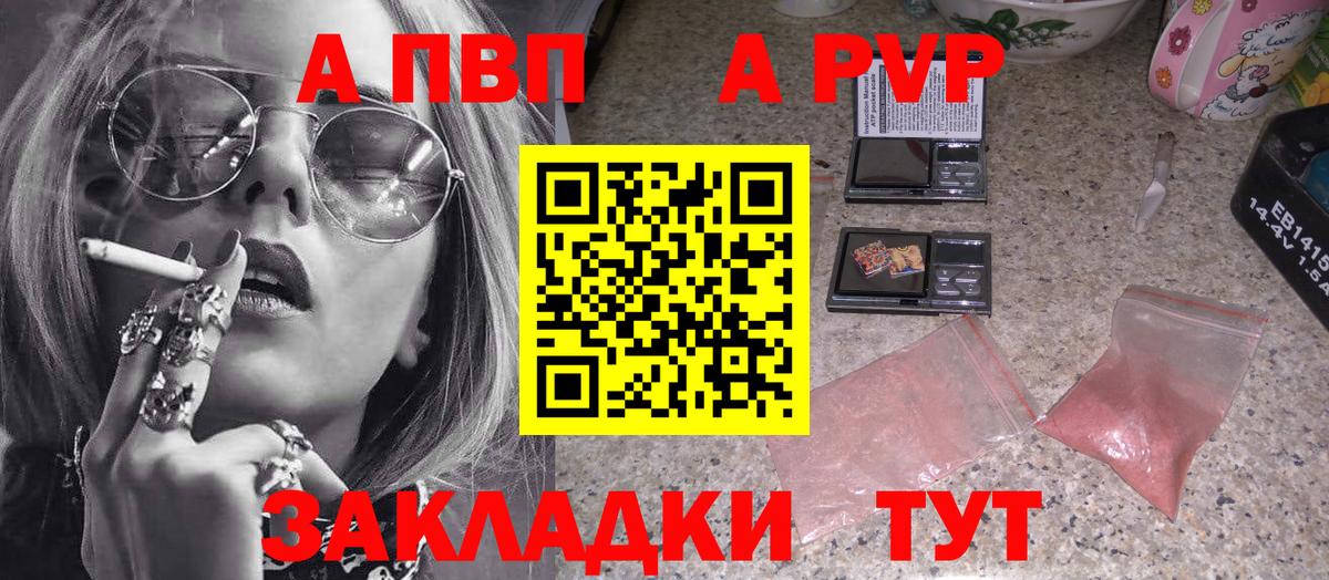 Альфа ПВП СК  A PVP мука  A PVP  Alfa_PVP СК  Черемхово  Вход с VPN 