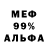 Меф VHQ Ksuysha Love