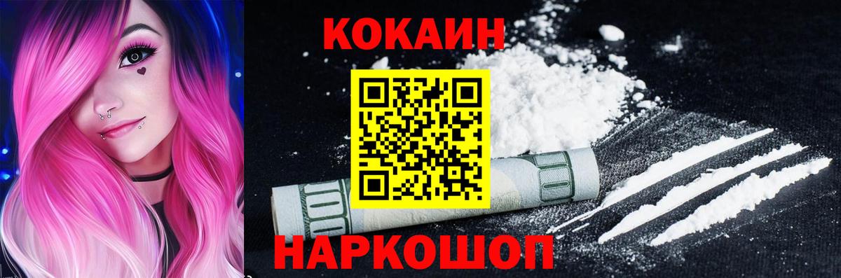 Кокаин Перу  Вход с VPN  Кокаин Боливия  COCAIN  где купить   Черемхово 