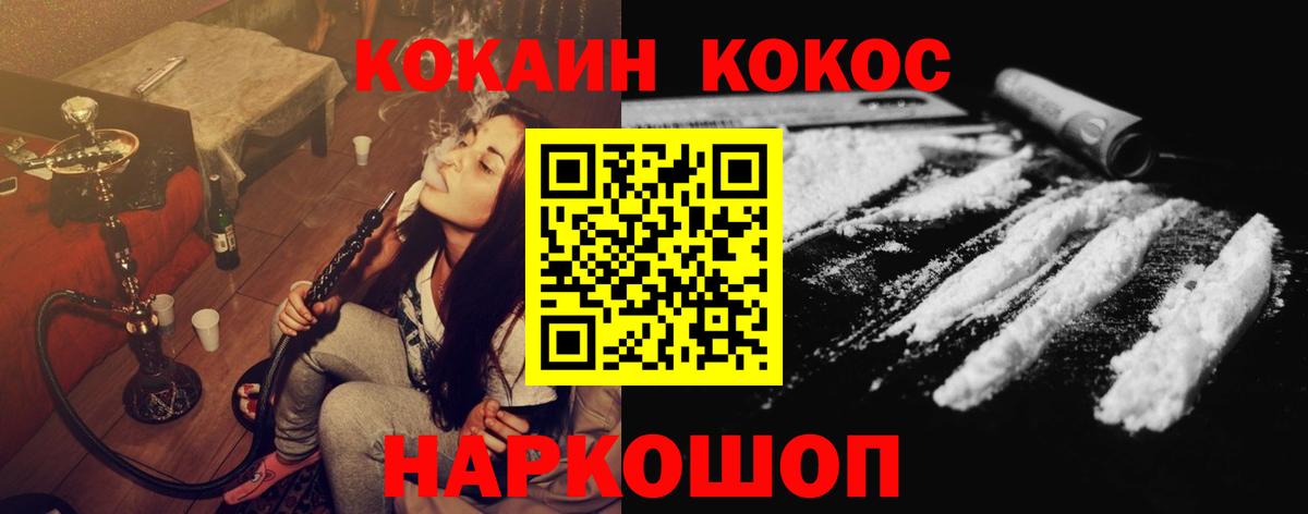 Кокаин Колумбийский Черемхово