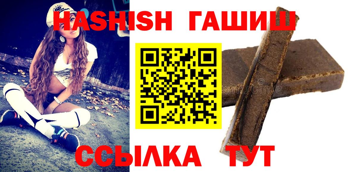 Гашиш индика сатива  что такое наркотик  Черемхово  Вход с VPN  ГАШИШ индика сатива 