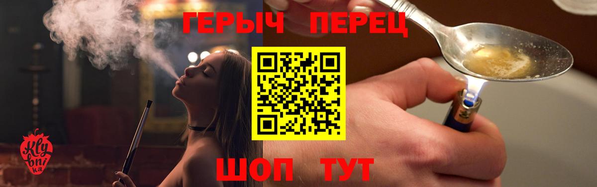 ГЕРОИН гречка  ГЕРОИН  Черемхово  Вход с VPN 