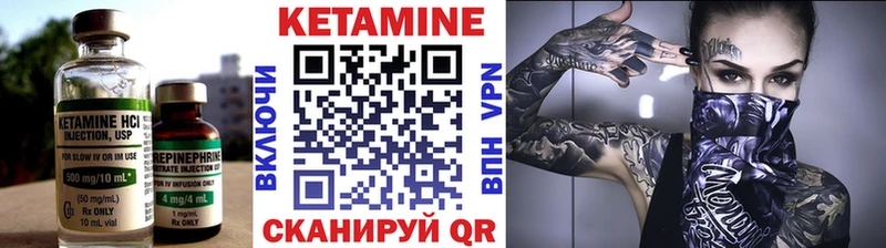 Кетамин ketamine Черемхово