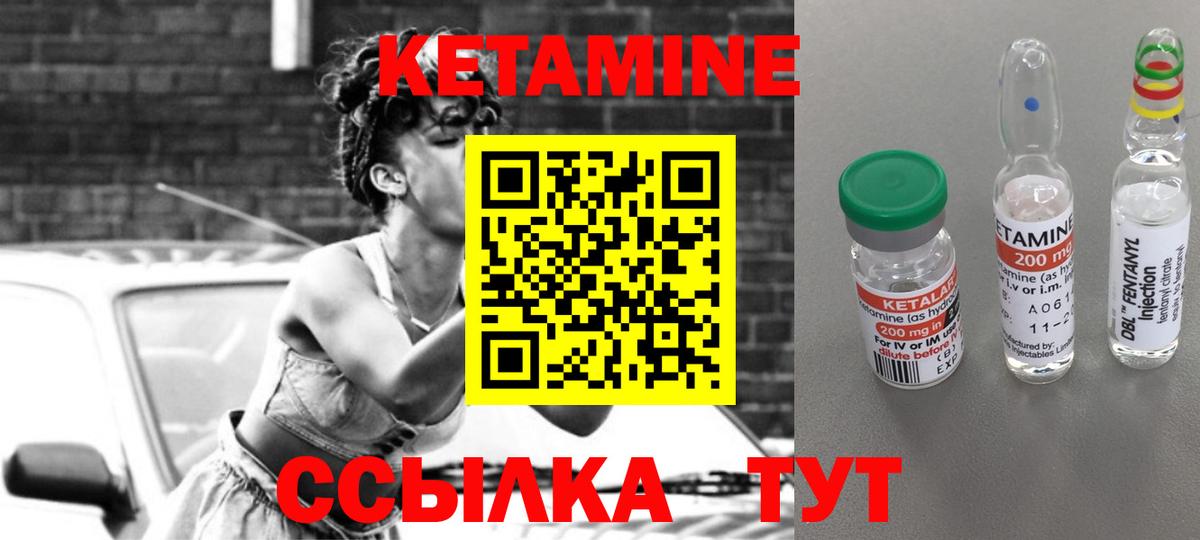 Кетамин VHQ Черемхово