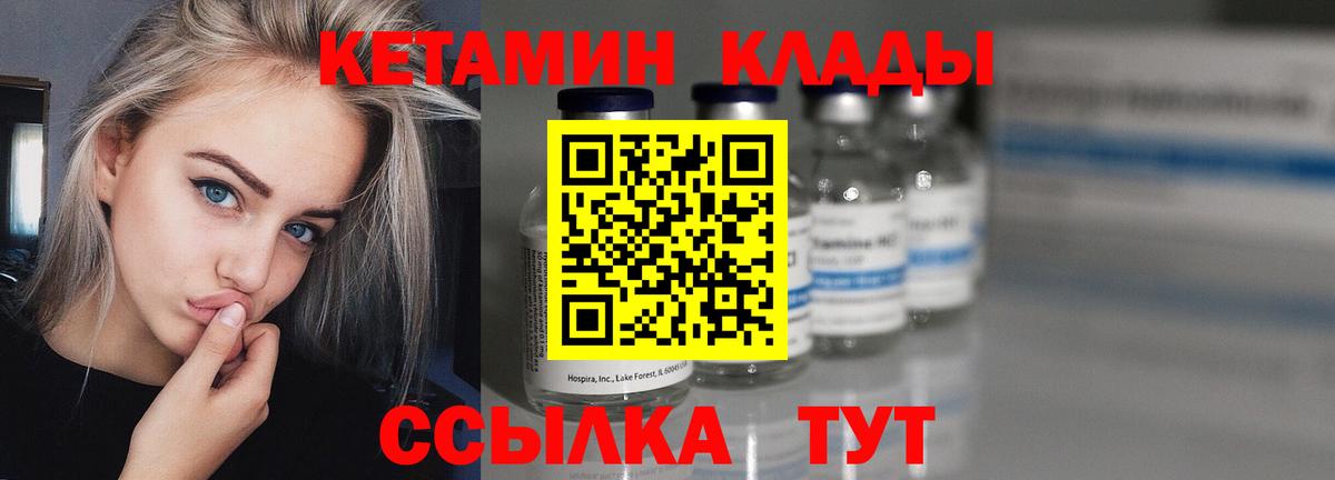 Черемхово  КЕТАМИН VHQ  КЕТАМИН VHQ  Вход с VPN 