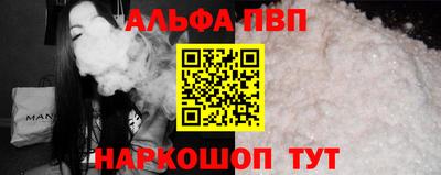 ALPHA PVP Тверь