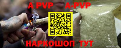 ALPHA PVP Тверь
