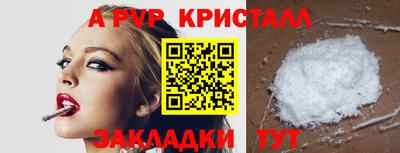 ALPHA PVP Тверь