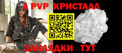 ALPHA PVP Тверь
