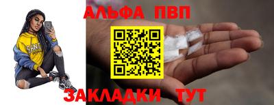 ALPHA PVP Тверь