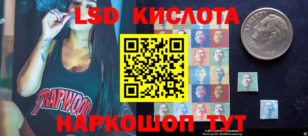 ЛСД экстази кислота  Вход с VPN  hydra маркетплейс  Лсд 25 экстази кислота  Черемхово 