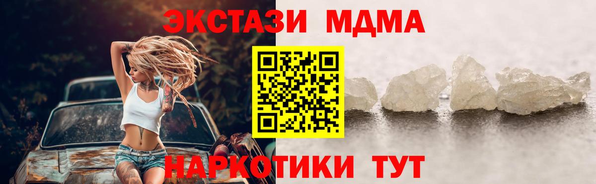 Черемхово  MDMA кристаллы  Вход с VPN  MDMA crystal 