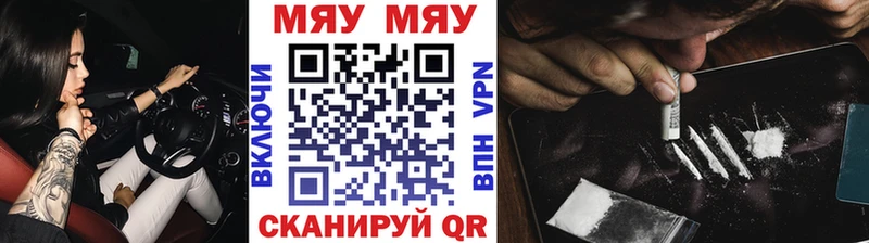 МЯУ-МЯУ кристаллы  где можно купить   гидра tor  Черемхово 