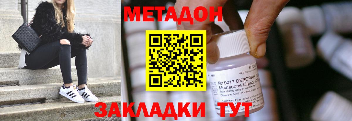 МЕТАДОН мёд  Метадон мёд  Черемхово  Вход с VPN 