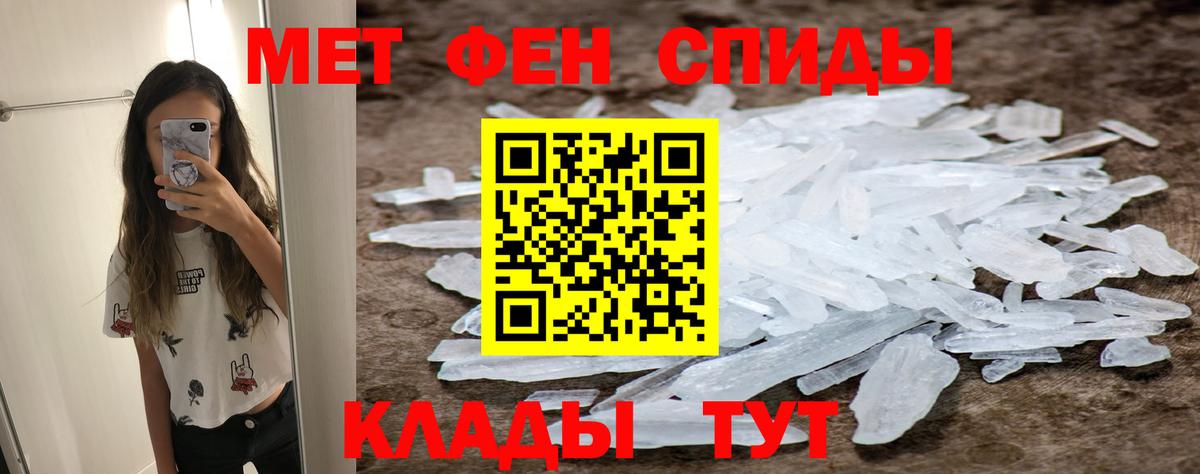 МЕТАМФЕТАМИН пудра Черемхово