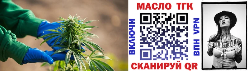 Дистиллят ТГК THC oil  сайты даркнета какой сайт  Черемхово 