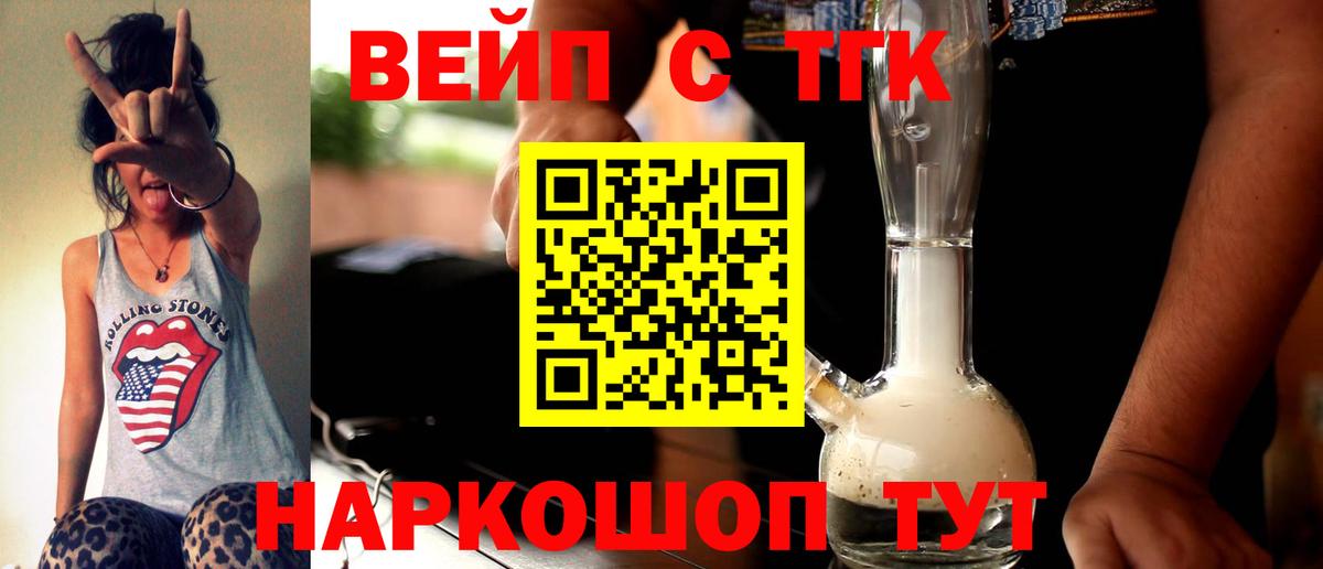 ТГК концентрат  Вход с VPN  где можно купить   Черемхово 