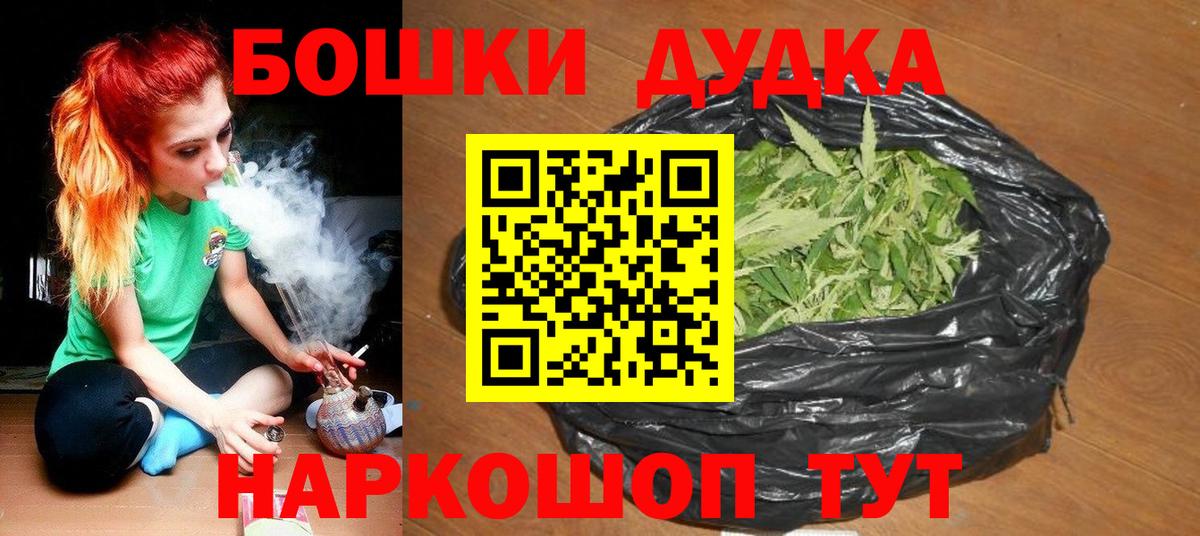 Бошки Шишки THC 21% Черемхово